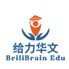BriliBrain Edu Chinese Tuition Centre (给力华文) BriliBrain Edu Chinese Tuition Centre (给力华文)