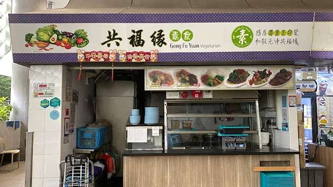 Gong Fu Yuan vegetarian 4